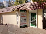 Sindikat + (Балківська вулиця, 42), casa de empeño