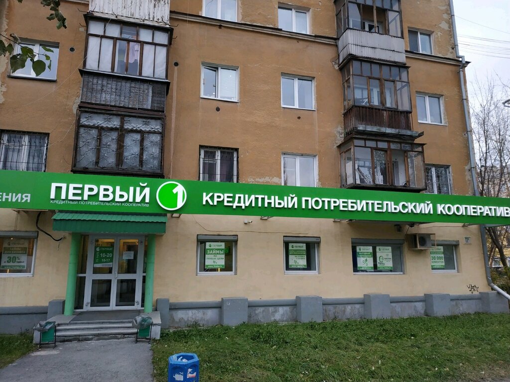 Consumer cooperative Kpk Perviy, Yekaterinburg, photo