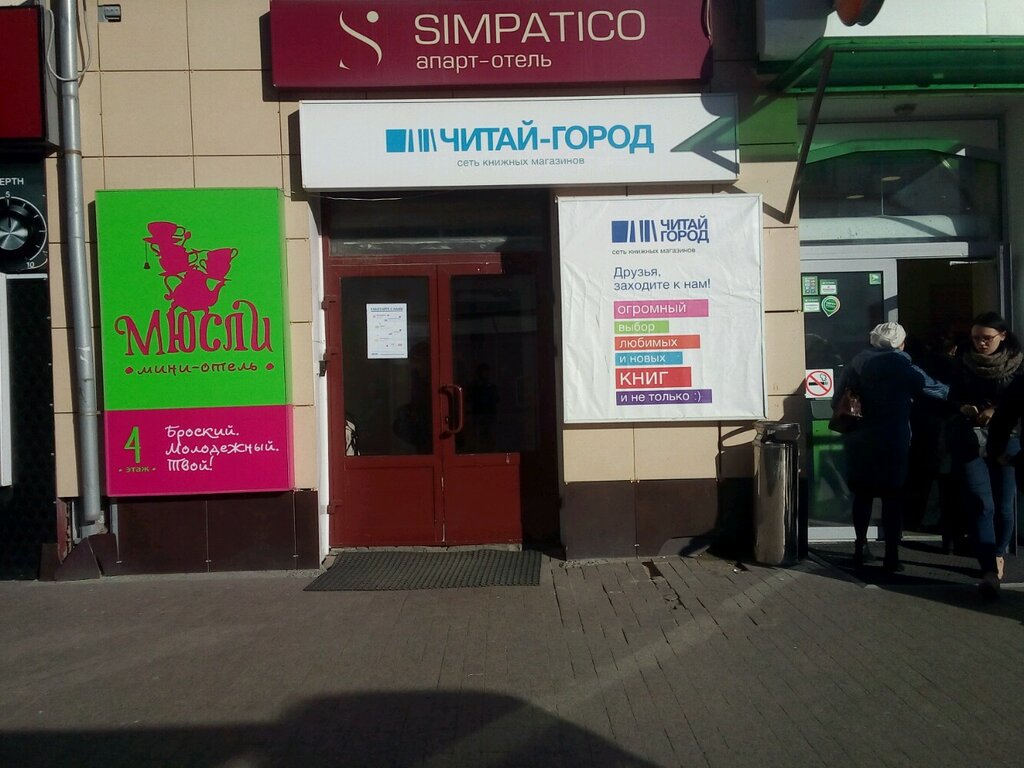 Читай город ул республики 49 фото Читай-город, +7 800 444-84-44, ул. Республики, 49, Тюмень, Тюменская обл., Росси
