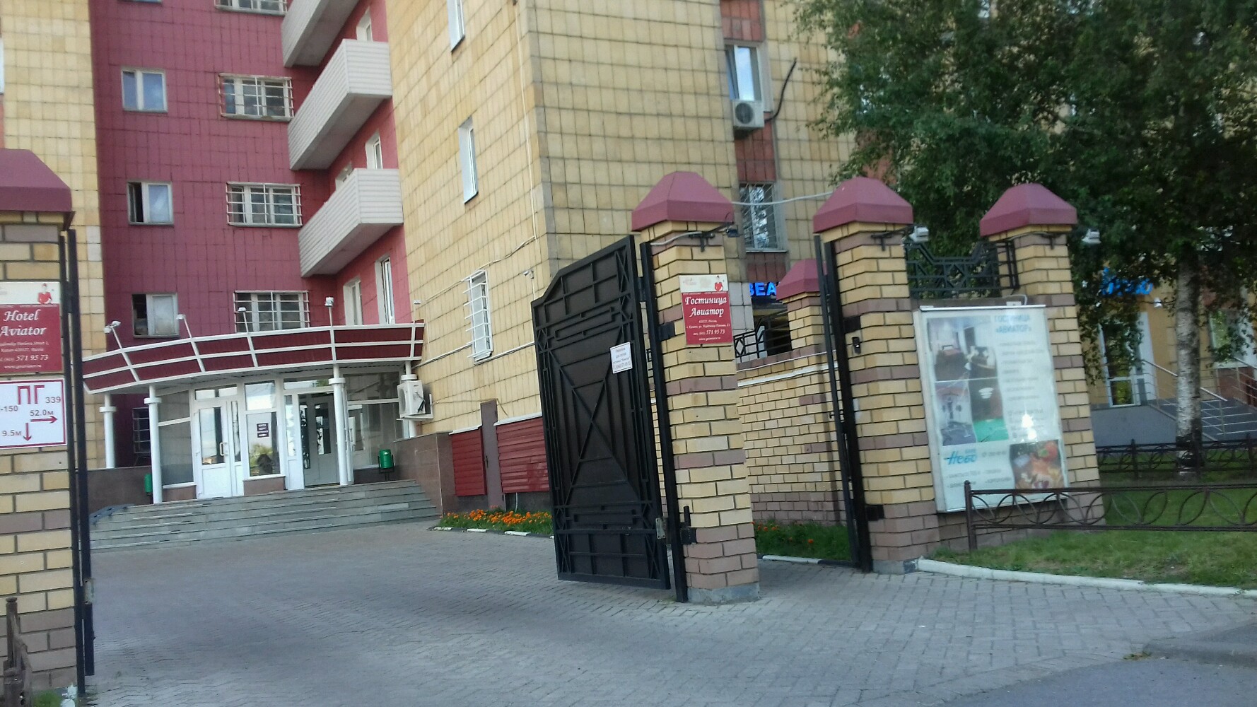 Фото Авиатор