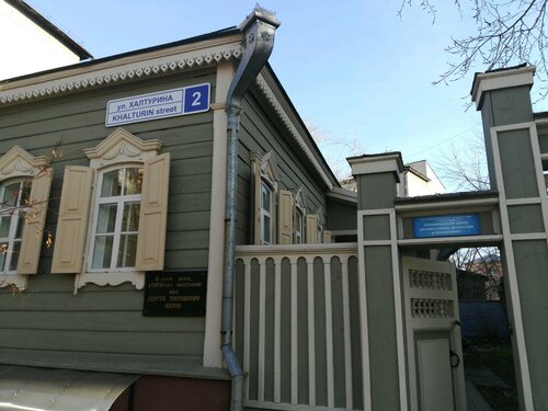 Kültür merkezleri Regional Center of Russian Language, Folklore and Ethnography, Irkutsk, foto