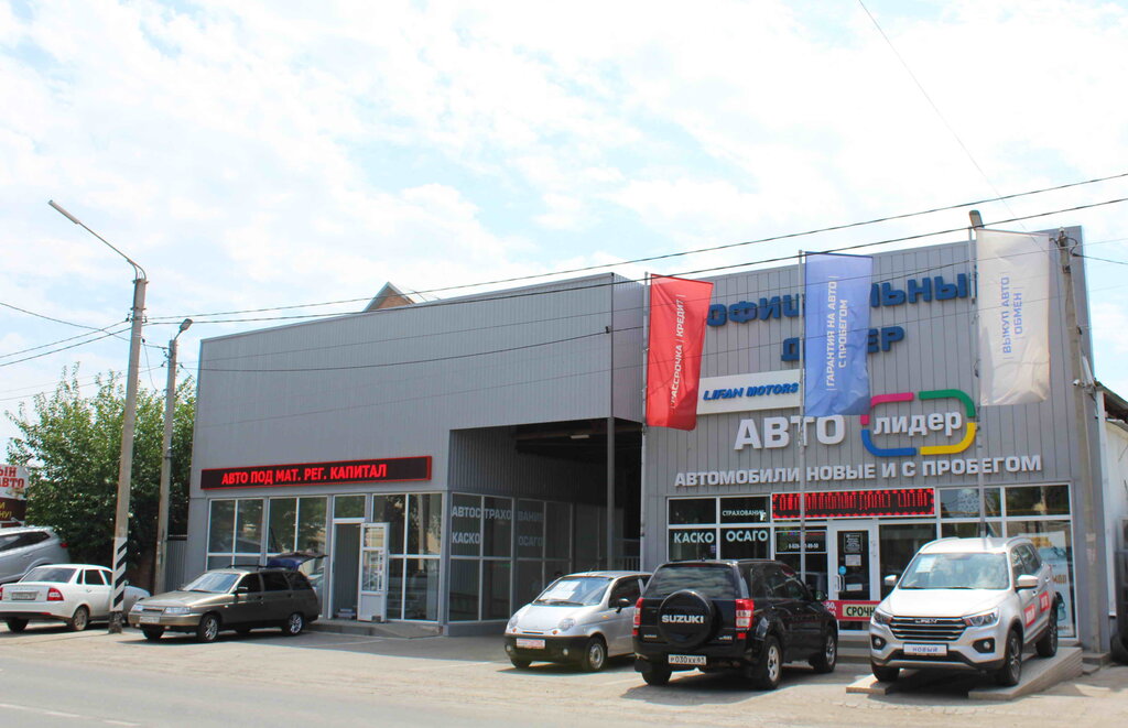 Reviews about Salon Avtolider, Rostov Region, Salsk, Traktovaya ulitsa, 17 - Yan