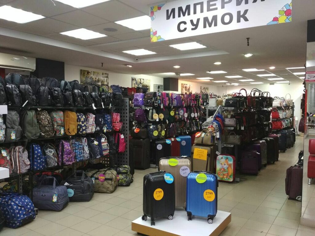 Империя Сумок Самара Магазины