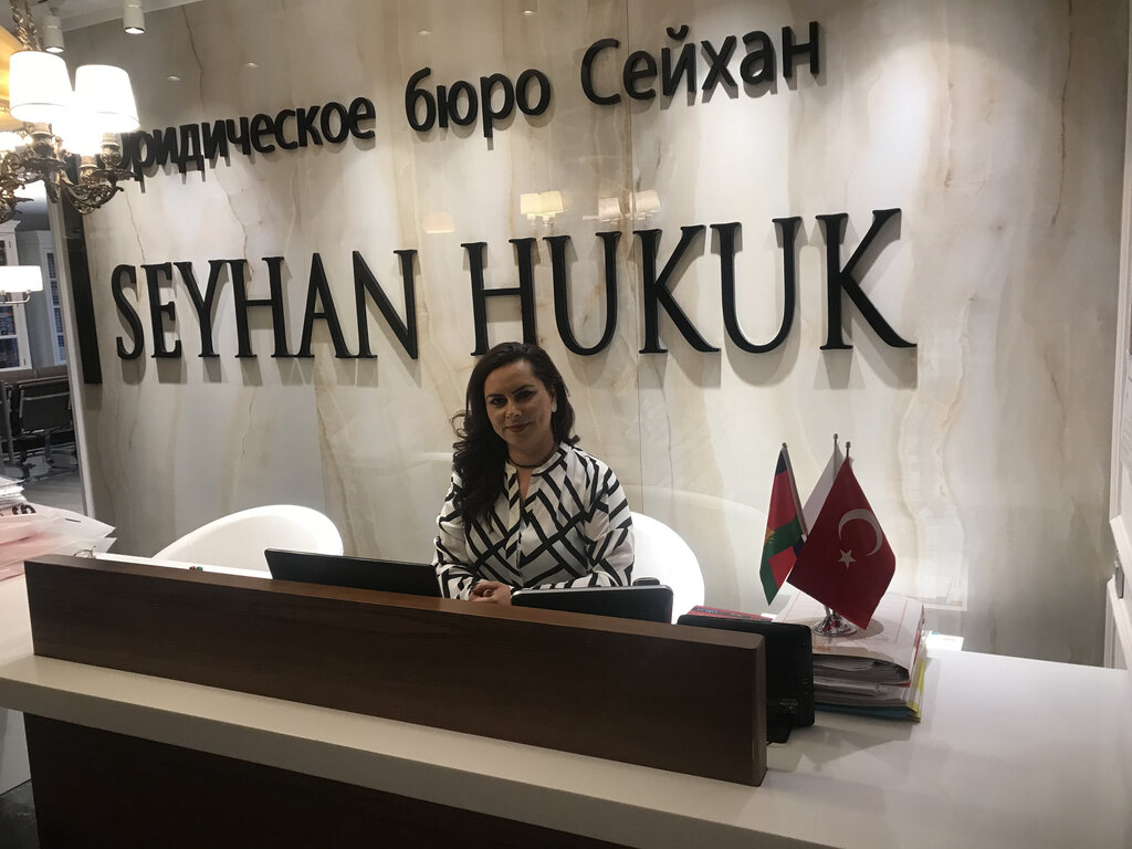 Hukuk büroları Seyhan Hukuk Bürosu, Çankaya, foto