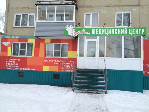 Здоровье ул мира 5 заозерный фото