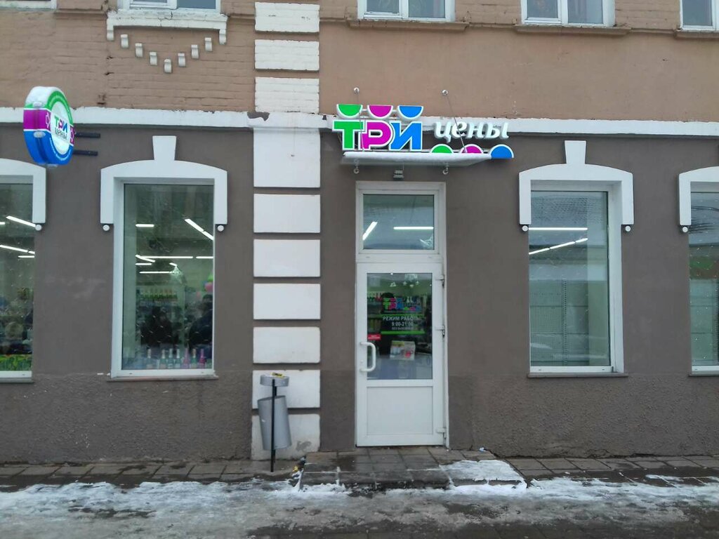 Home goods store Tri tceny, Bobruisk, photo