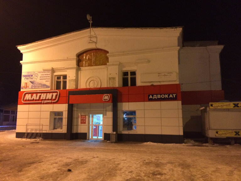 Магнит валуйки график работы
