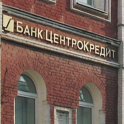 Bank CentroCredit Bank, Moscow, photo