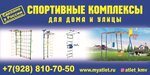 Atlet (Pervomayskaya ulitsa, 145А), sports equipment