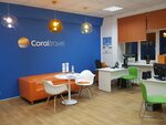 Coral Travel (Деповская ул., 7Г), турагентство в Барнауле