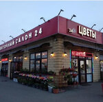 Tsvetochny salon 24 (Moscow, Novomoskovskiy Administrative Okrug, Kommunarka District, ulitsa Admirala Kornilova, 65), flower shop