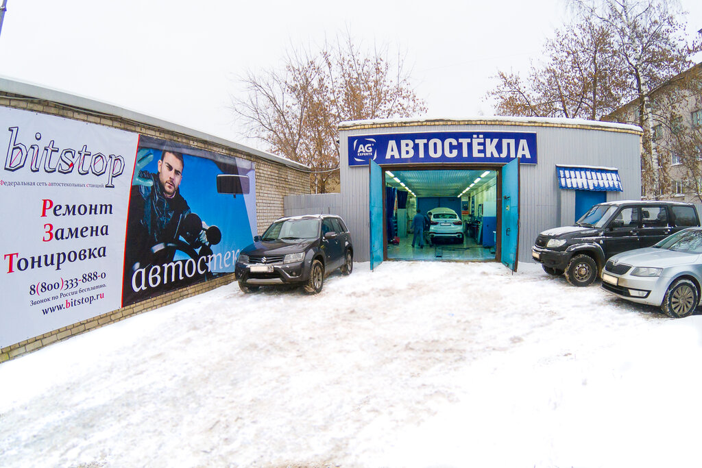 Отзывы об "АвтоСвет", Великий Новгород, Большая Санкт-Петербургская улица, 64, к