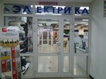 Magazin elektrotovarov Ip Pakhomov D. E. (Borodinskaya street, 46/50) ، منتجات كهربائية