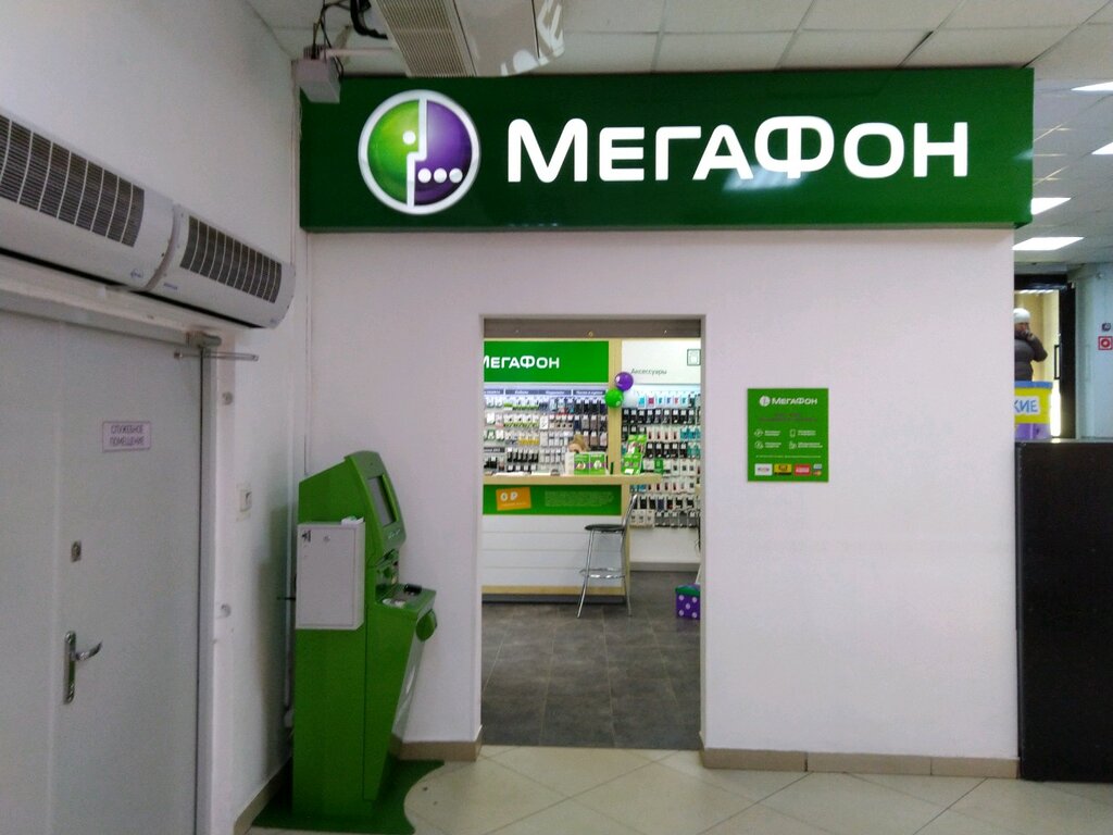 Mobile network operator Megafon - Yota, Bryansk, photo