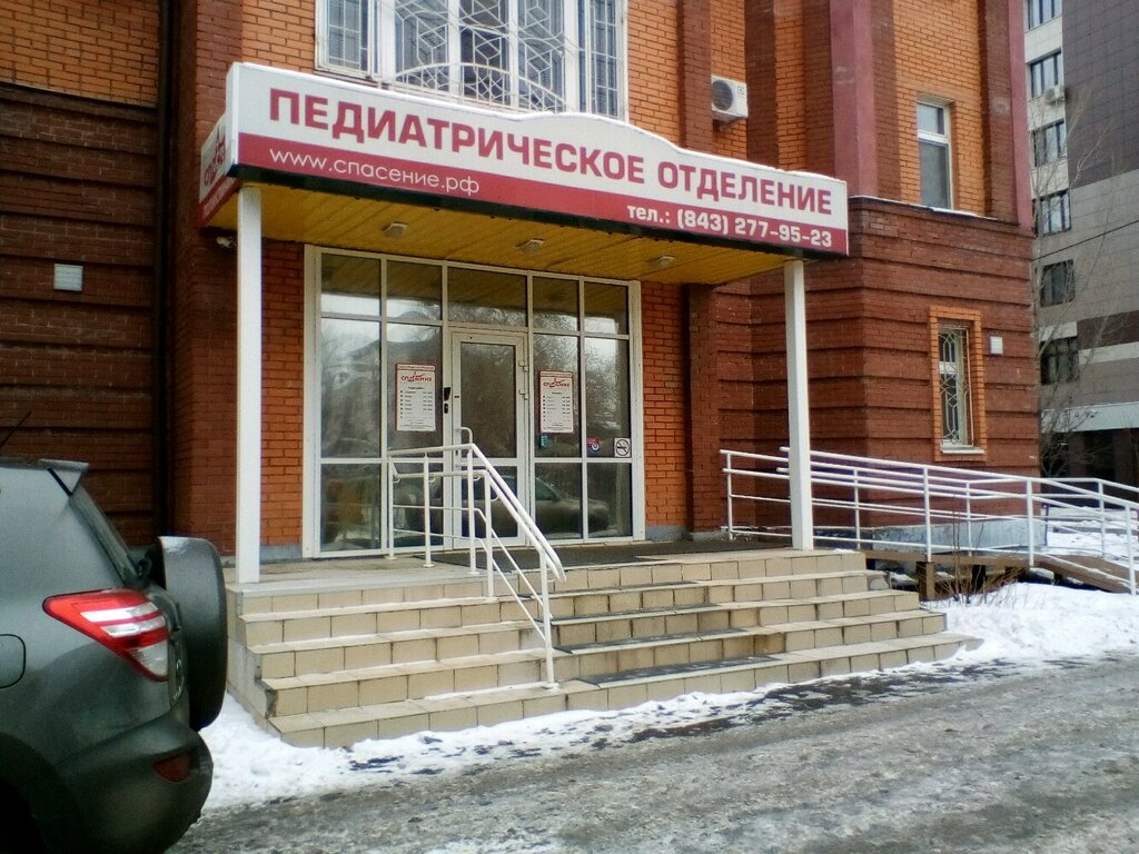 Diagnostic center Spaseniye, pediatricheskoye otdeleniye, Kazan, photo