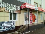 Мясной (Kosareva Street, 112), butcher shop