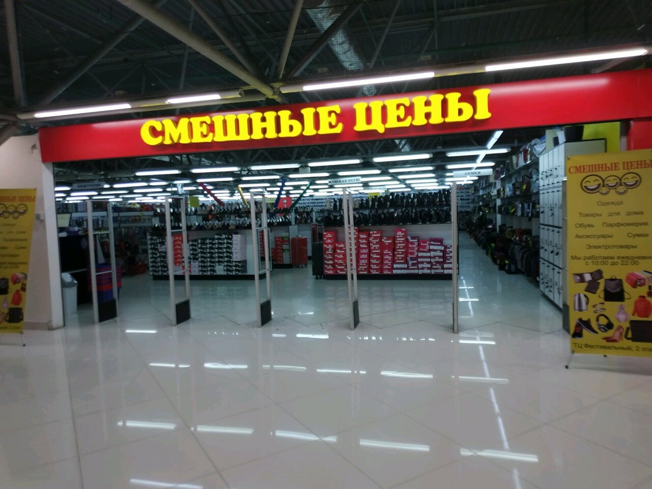Ближайший Магазин Рядом Со Мной Москва