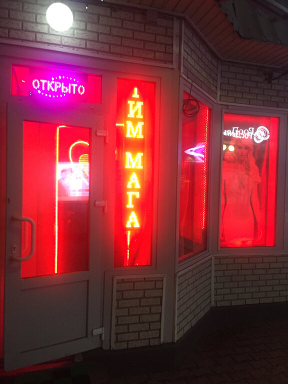 sex shop - Интим Shop - Moscow, photo 6.