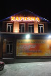 Harizma (Stroitelnaya ulitsa, 9/3), baños