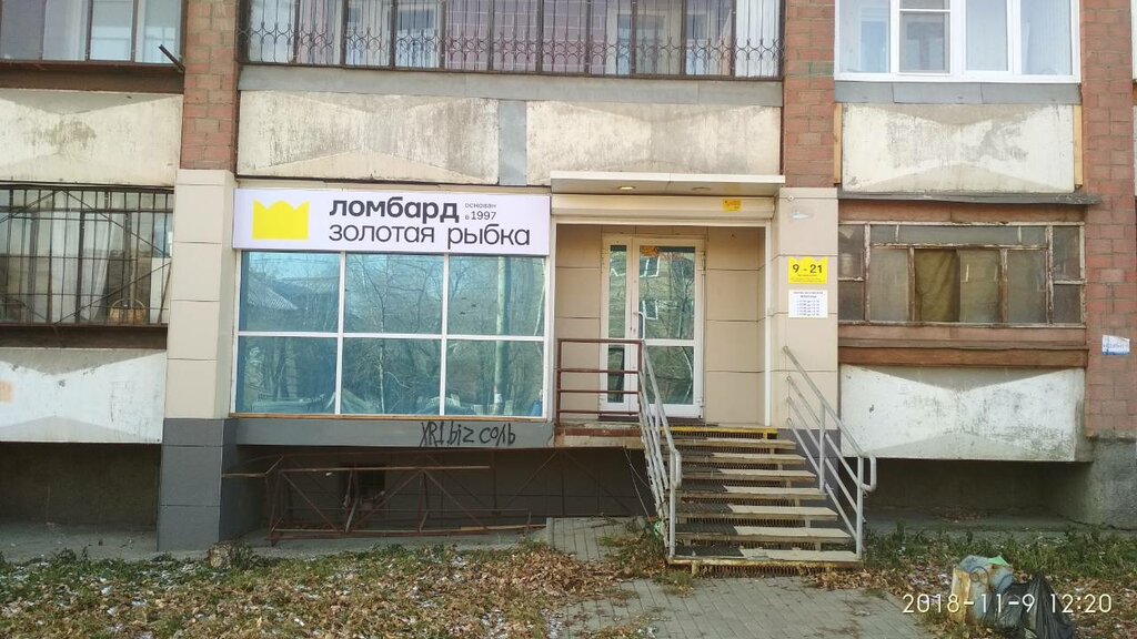 Золотая рыбка ул м горького 32 фото Lombard Zolotaya Rybka, pawnshop, Russia, Chelyabinsk, ulitsa Gorkogo, 63 - Yand