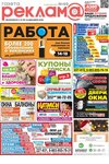 Redaktsiya gazety Reklama (Gertsena Street, 72Б), editorial de medios