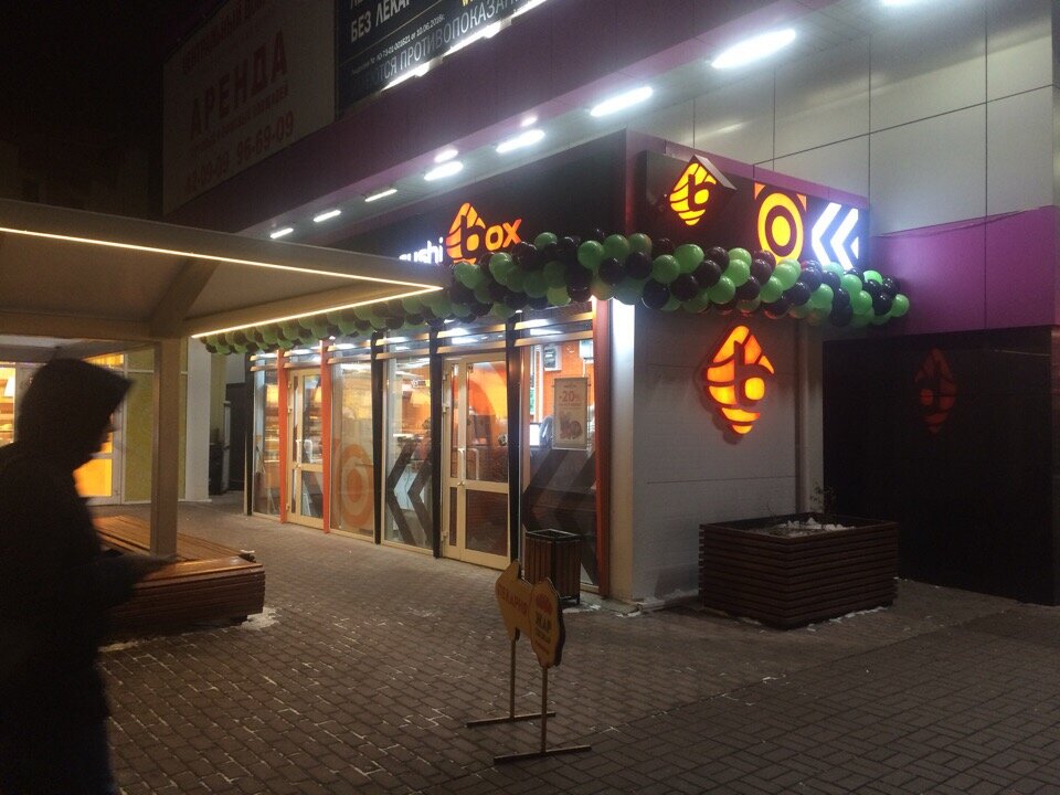 Sushibox просп карла маркса 73а фото