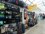 Сумки (Tukhachevskogo Street, 16к9), bags and suitcases store