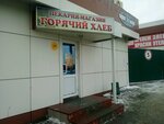 Горячий хлеб (Kosareva Street, 50/1) ، مخبز