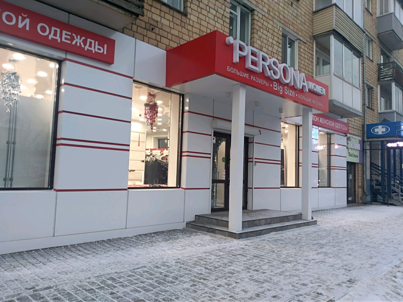 Persona women, магазин одежды, ул. Ленина, 28, Красноярск - Яндекс Карты