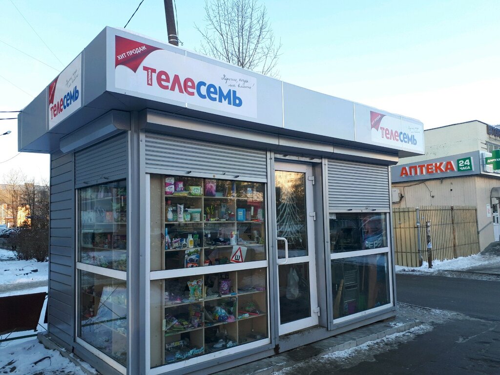 Newsagents Tochka prodazhi pressy, Kazan, photo