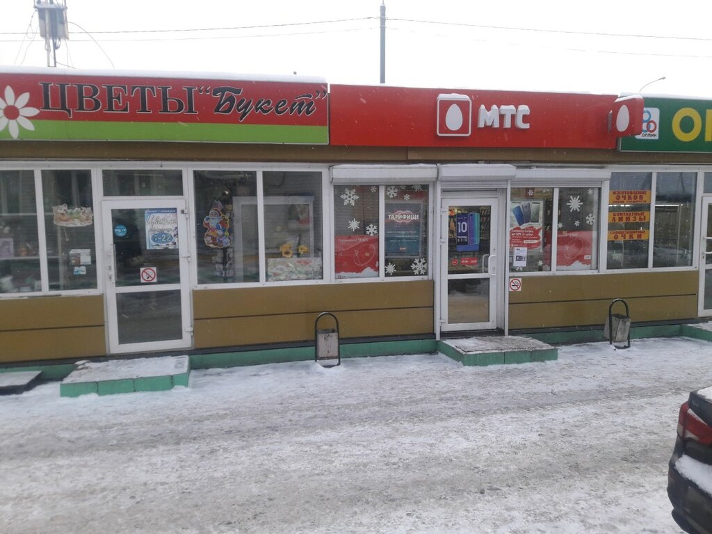 Мтс Магазины Щелково