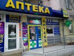 Pharmacy (бульвар Ленина, 20), pharmacy