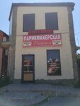 Виорика (Kalinina Street, 144А), beauty salon