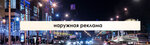 Rpk Aprel' (Dorozhnaya street, 4), outdoor advertising