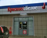 Krasnoe&Beloe (9-ya Tikhaya ulitsa, 9/1), tienda de productos