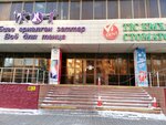 Altyn (Abaı dańǵyly, 8) ، مركز أعمال