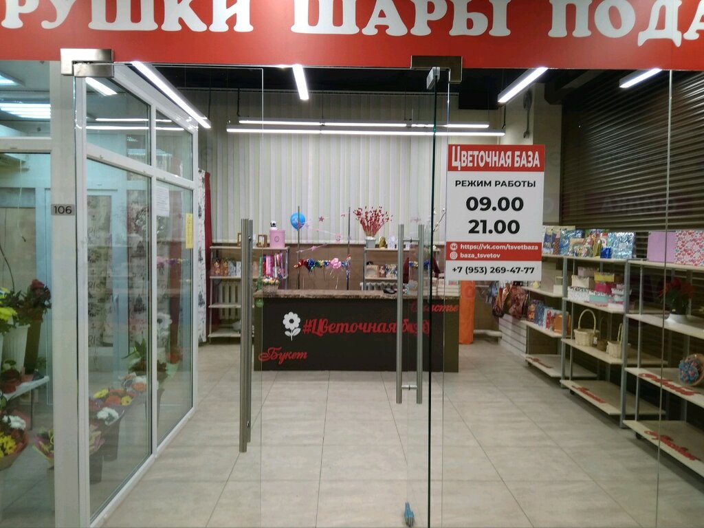 Магазин Альбатрос В Архангельске Каталог Товаров