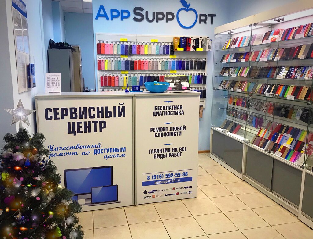 Ремонт телефонов AppSupport, Подольск, фото