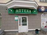 YeMUP Zdorovye (ulitsa Griboyedova, 25), pharmacy