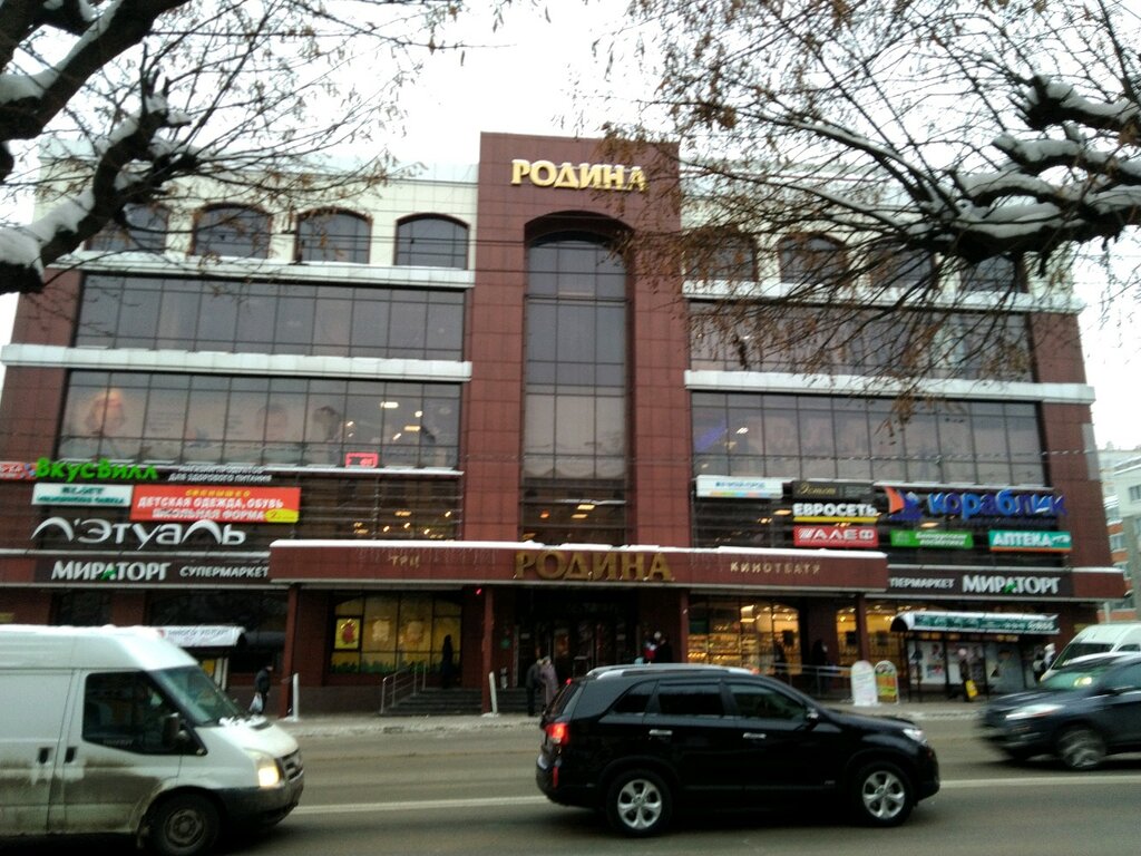 Shopping mall Rodina, Bryansk, photo