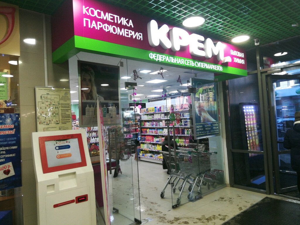 Магазин Крем Адрес