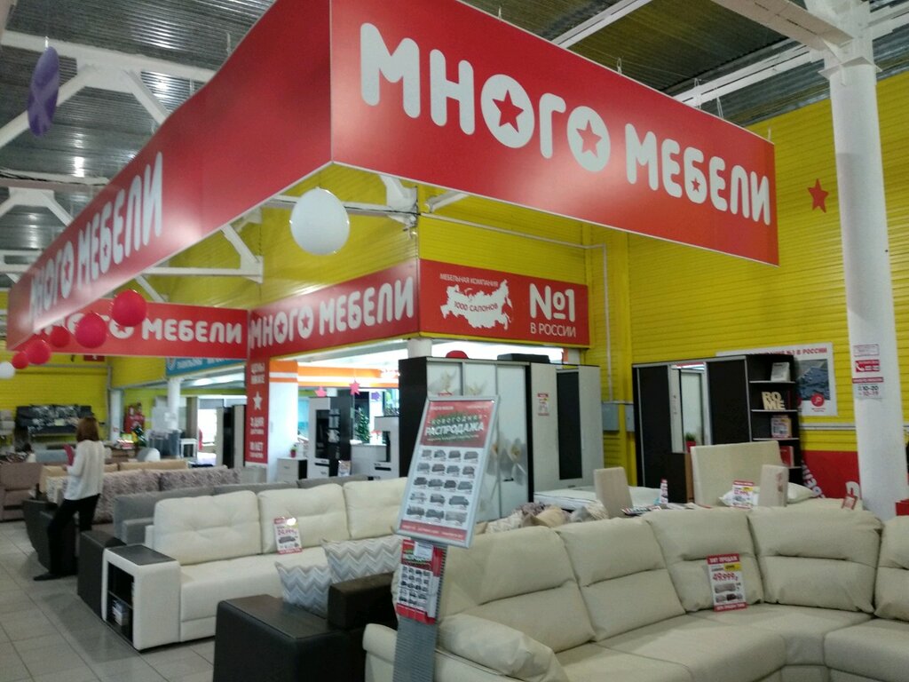 Много Мебели Адреса Магазинов