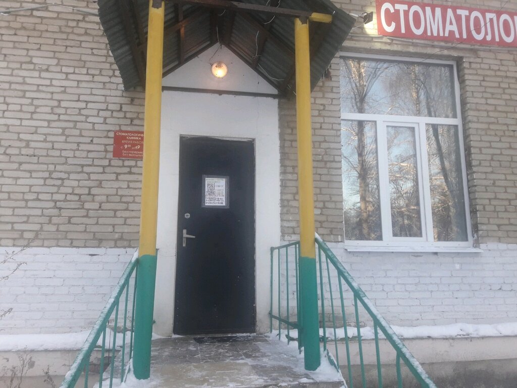 عيادات الأسنان Стоматологическая клиника ، ، صورة
