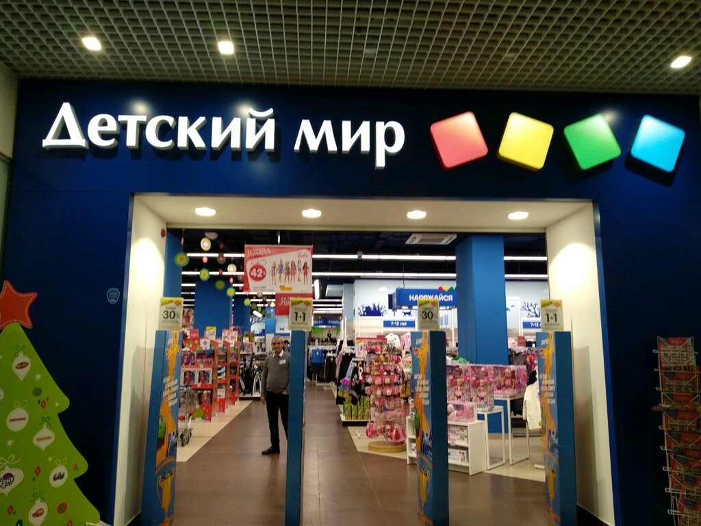 Детский Мир Интернет Магазин Московская Область