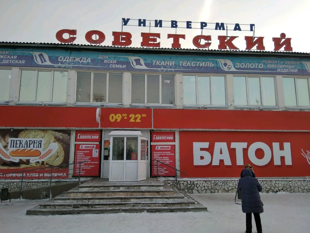 Батон Магазин Красноярск Официальный