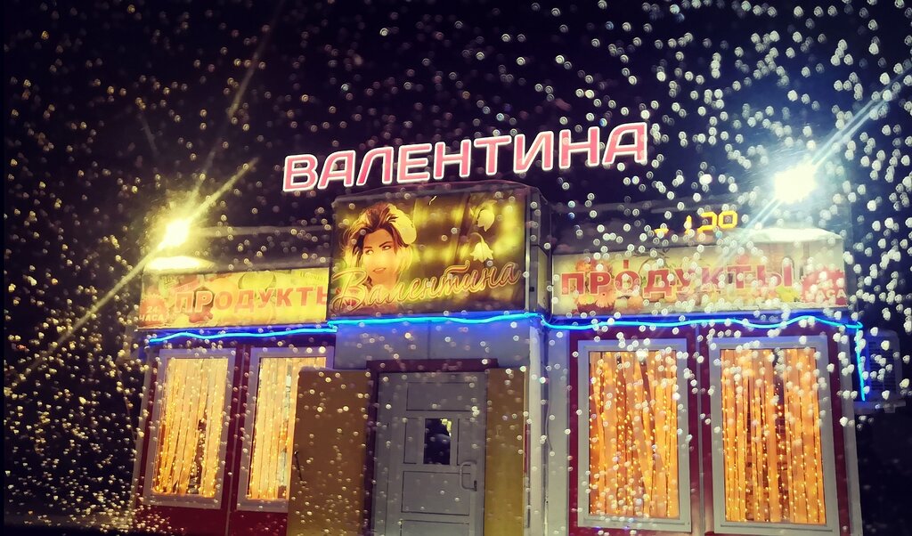 Магазин Вселенная Новый