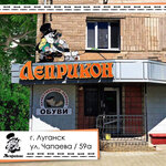 Леприкон (vulytsia Chapaieva, 59А), domestic services