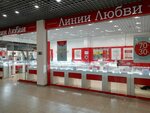 Linii Lubvi (Stroitelnaya Street, 2А), tienda de joyería