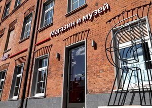 Yandex Museum (Timura Frunze Street, 11с13), museum