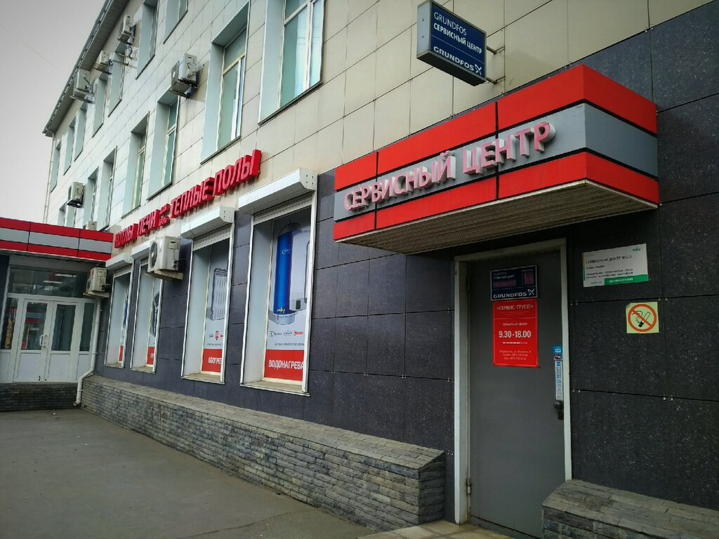 Heating equipment and systems Сервис-групп, Vladivostok, photo